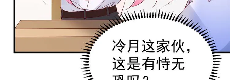 第18话 有恃无恐？ 第130页