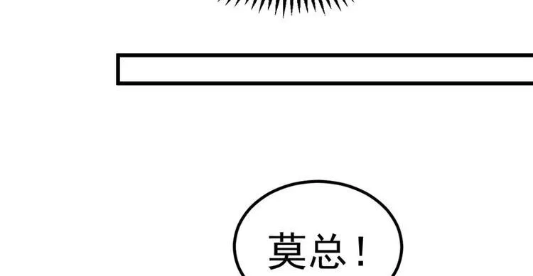 第19话 计划成功？ 第8页