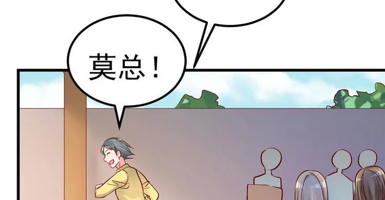 第19话 计划成功？ 第9页