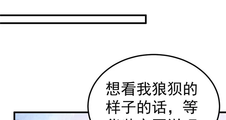 第19话 计划成功？ 第39页