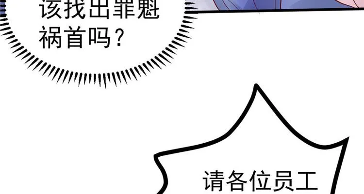 第19话 计划成功？ 第61页