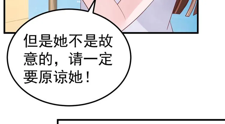 第20话 出来解释！ 第81页