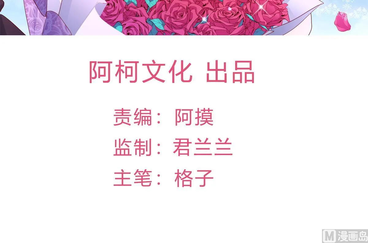 第21话 这就是证据 第3页