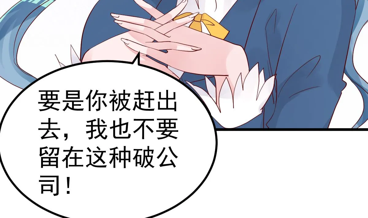 第21话 这就是证据 第11页