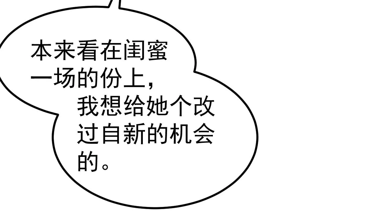 第21话 这就是证据 第19页