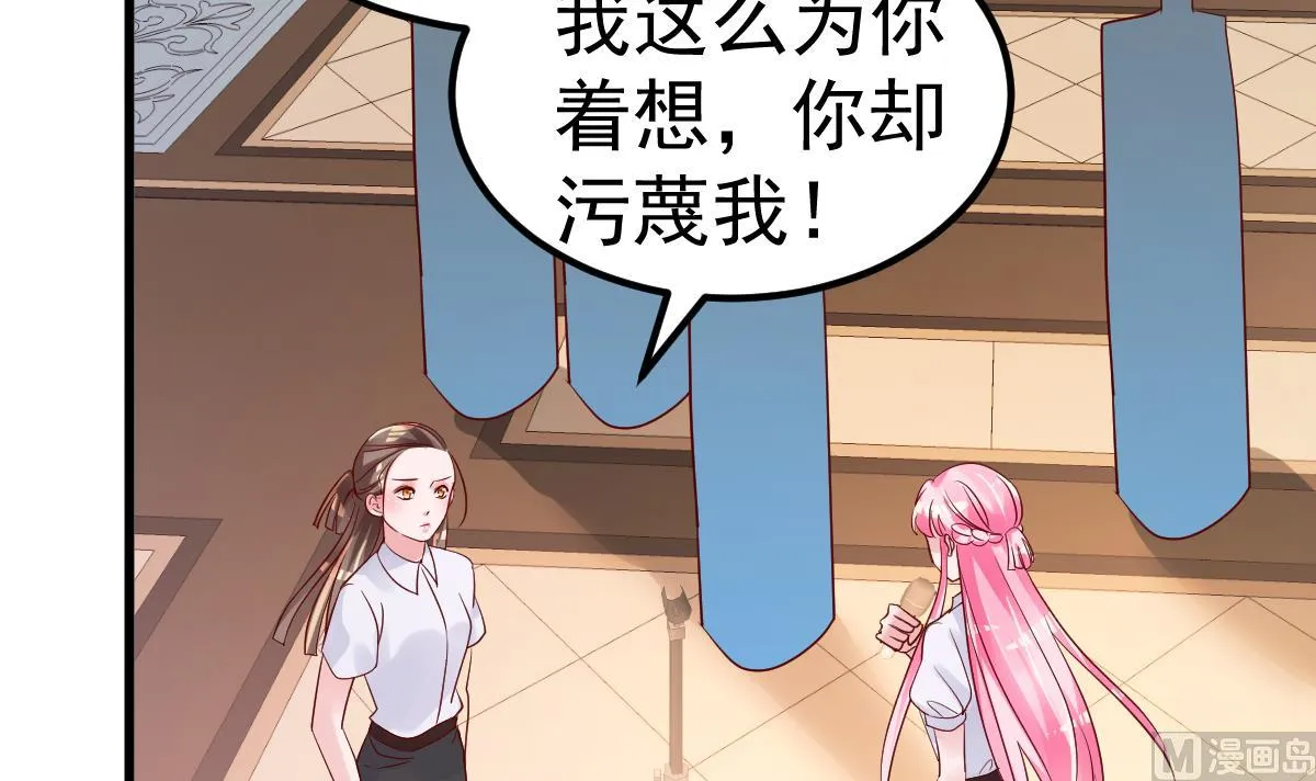 第21话 这就是证据 第21页