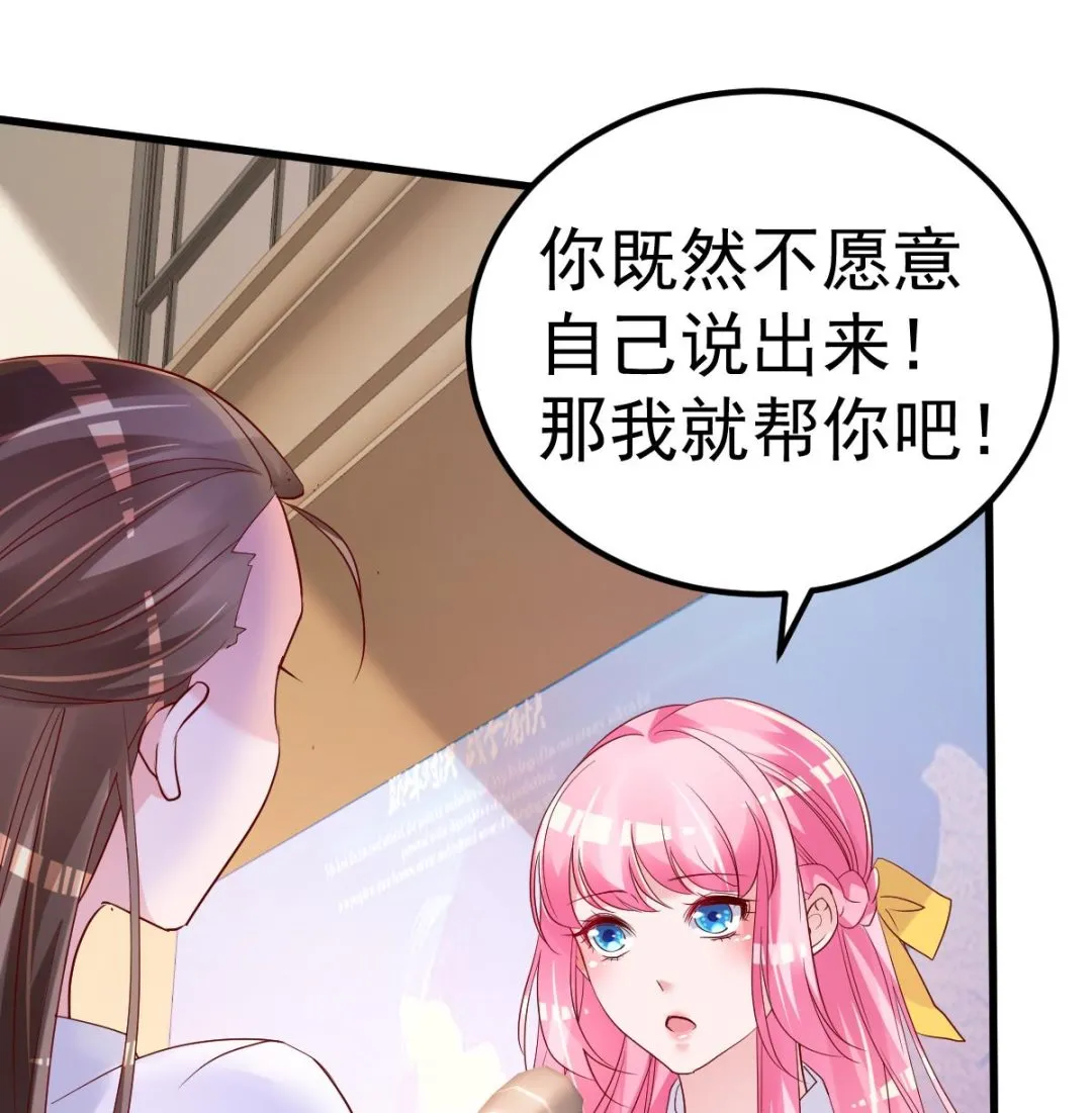 第21话 这就是证据 第26页