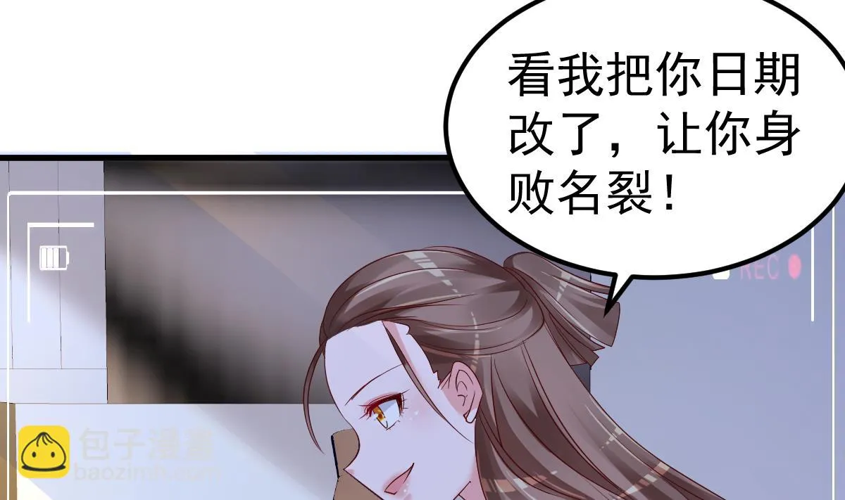 第21话 这就是证据 第32页