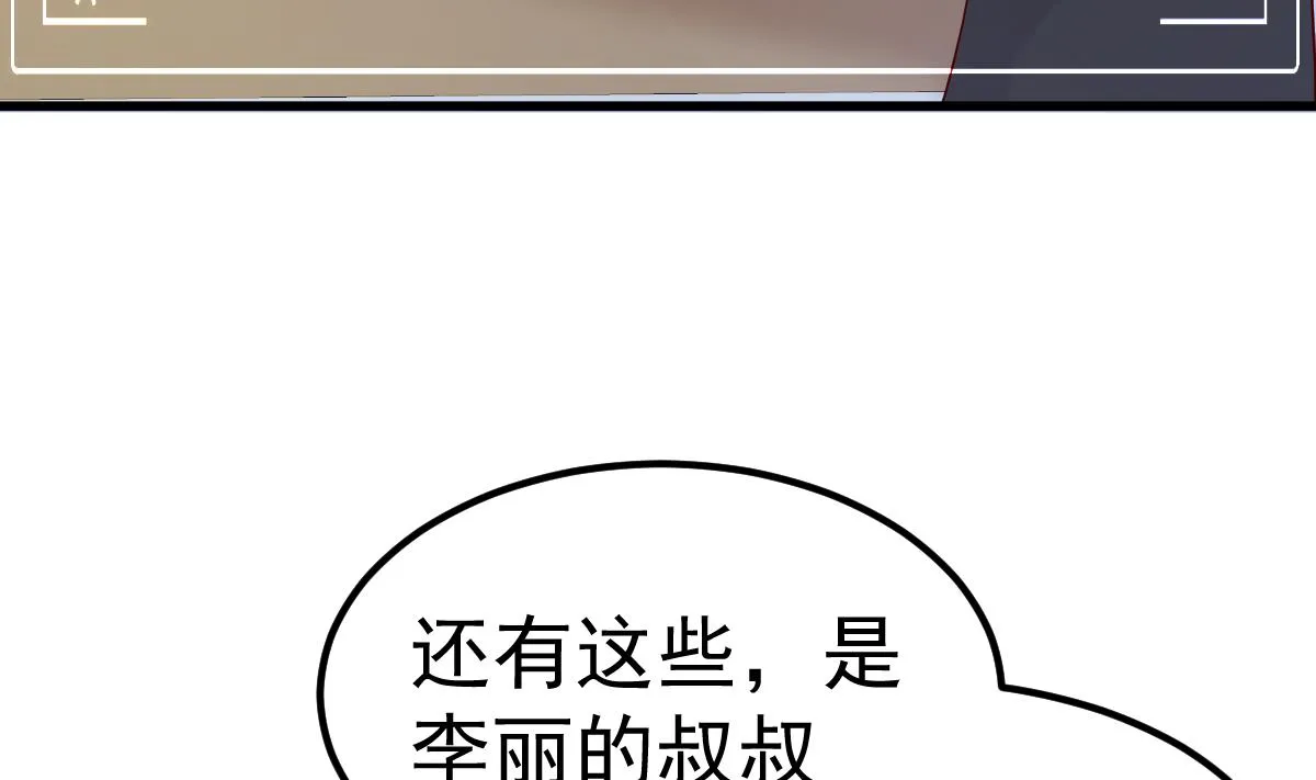 第21话 这就是证据 第34页