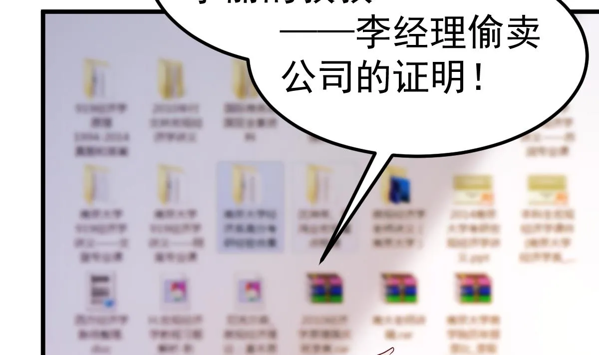 第21话 这就是证据 第35页