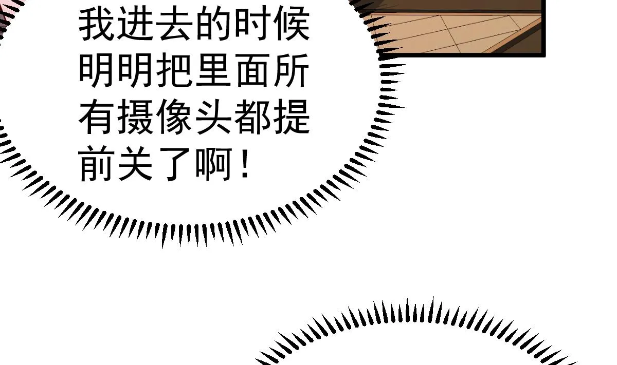 第21话 这就是证据 第40页