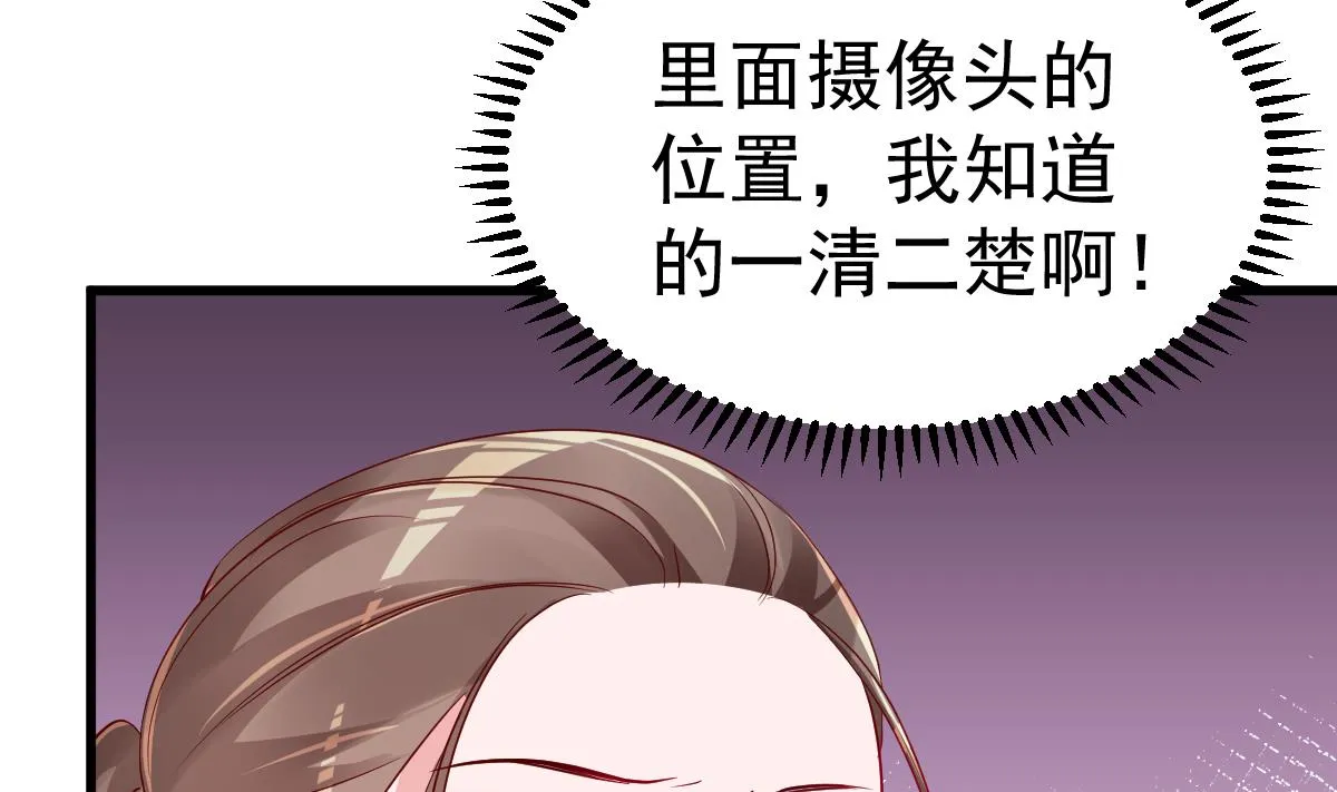 第21话 这就是证据 第41页