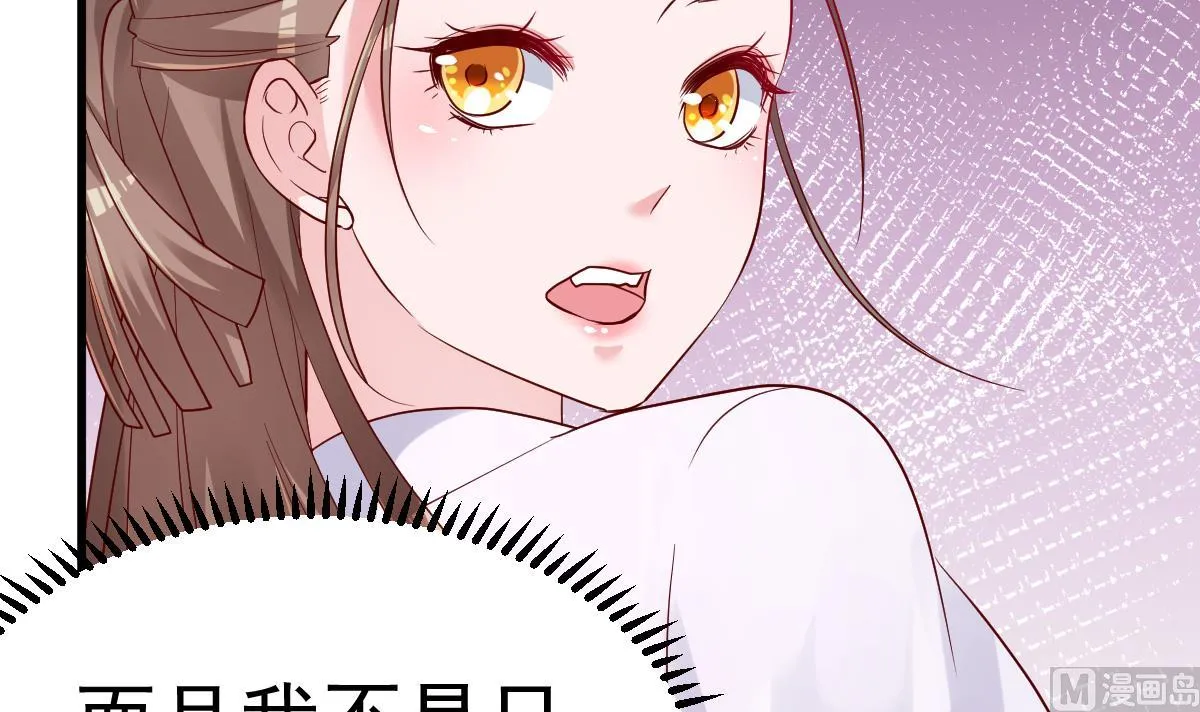 第21话 这就是证据 第42页