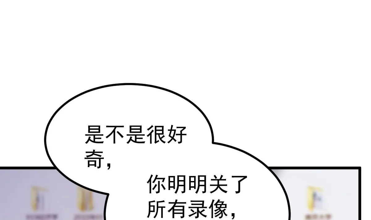 第21话 这就是证据 第44页