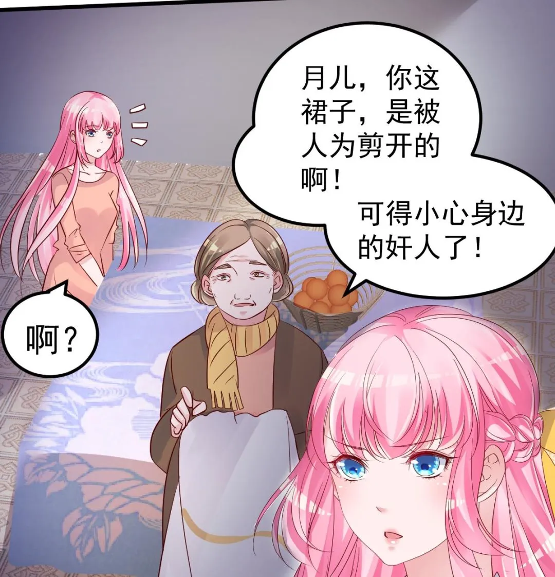 第21话 这就是证据 第47页