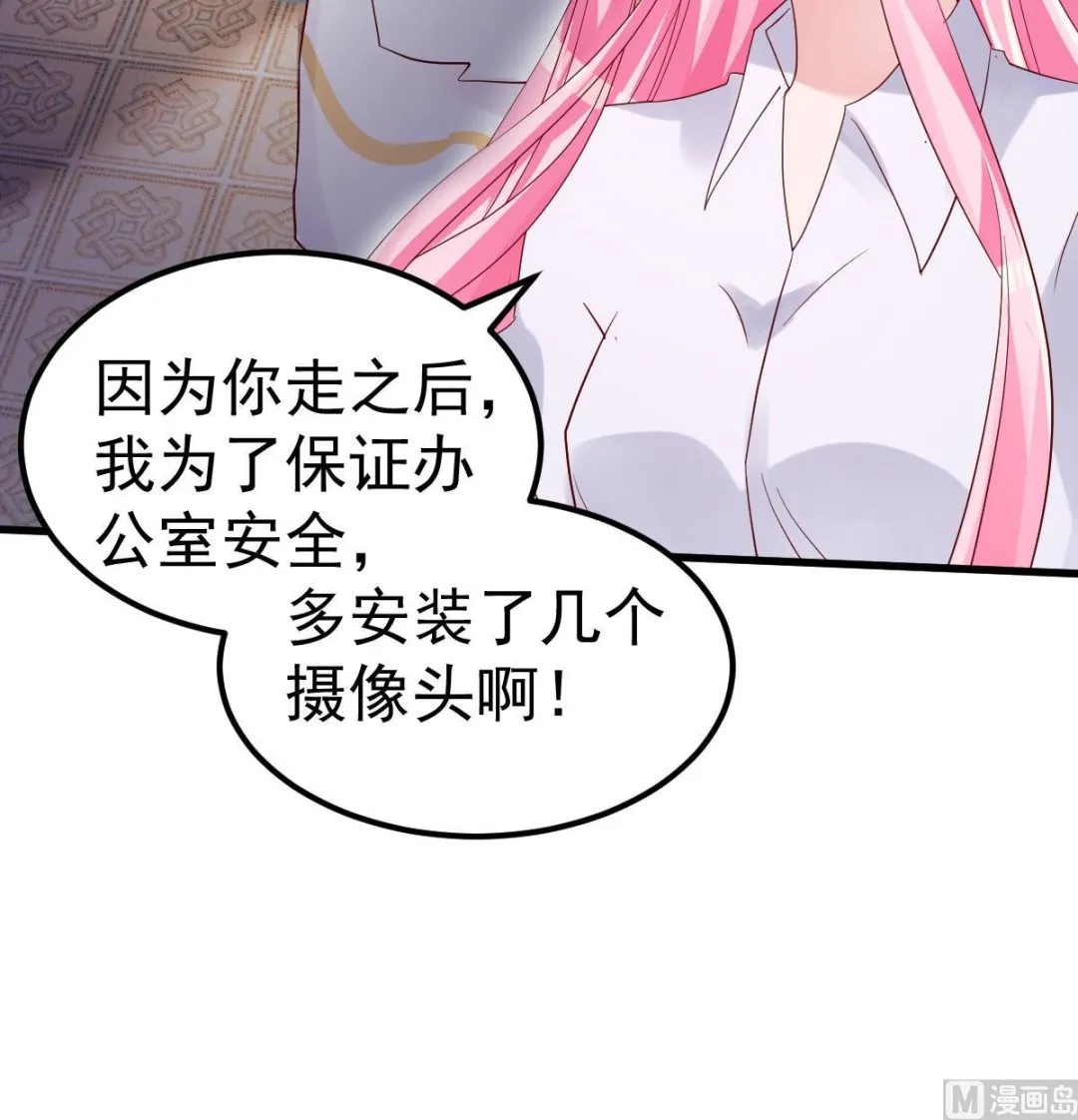 第21话 这就是证据 第48页