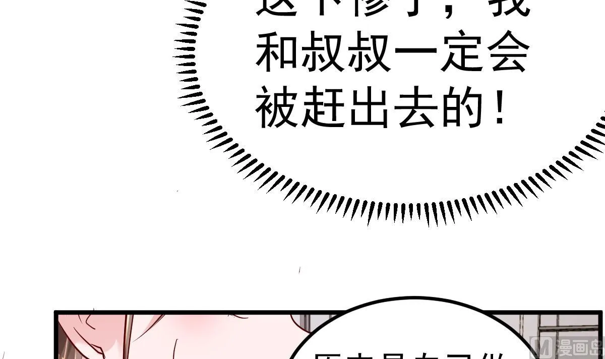 第21话 这就是证据 第51页