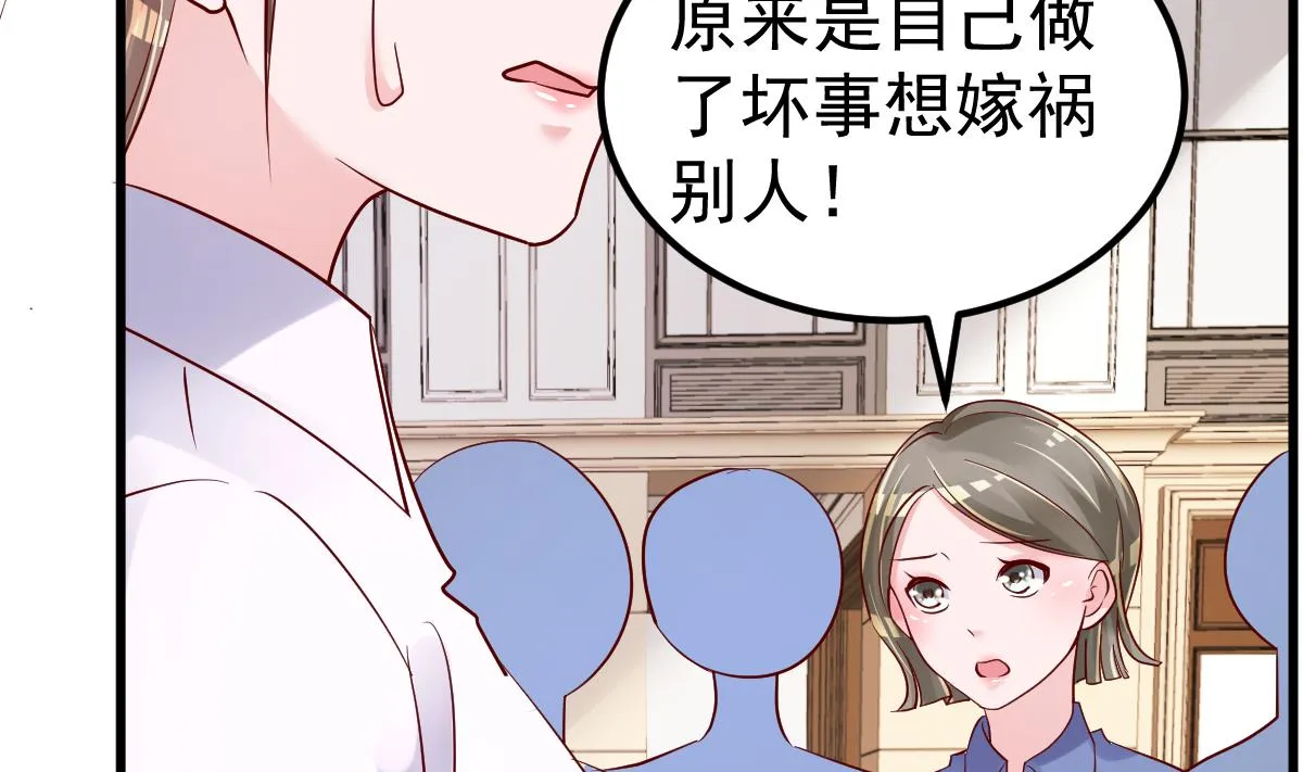 第21话 这就是证据 第52页