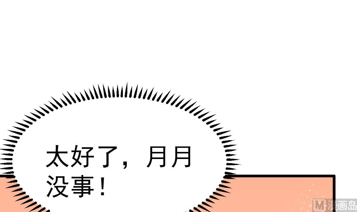 第21话 这就是证据 第54页