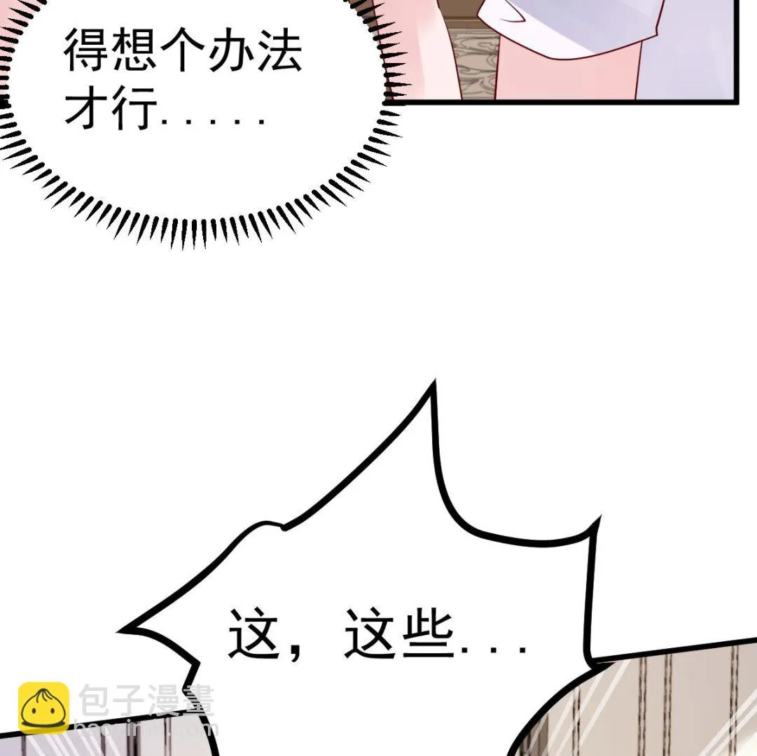第21话 这就是证据 第64页