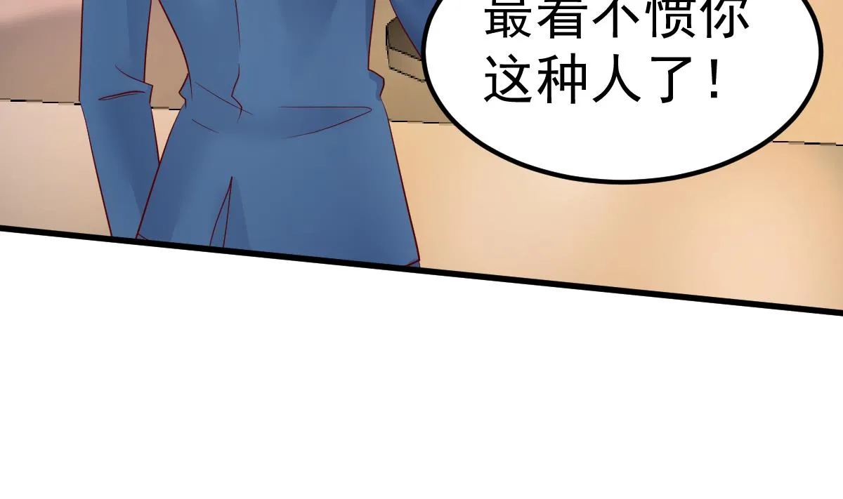 第22话 揭开真相 第19页