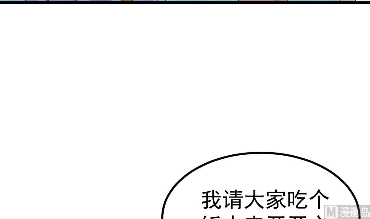 第22话 揭开真相 第42页