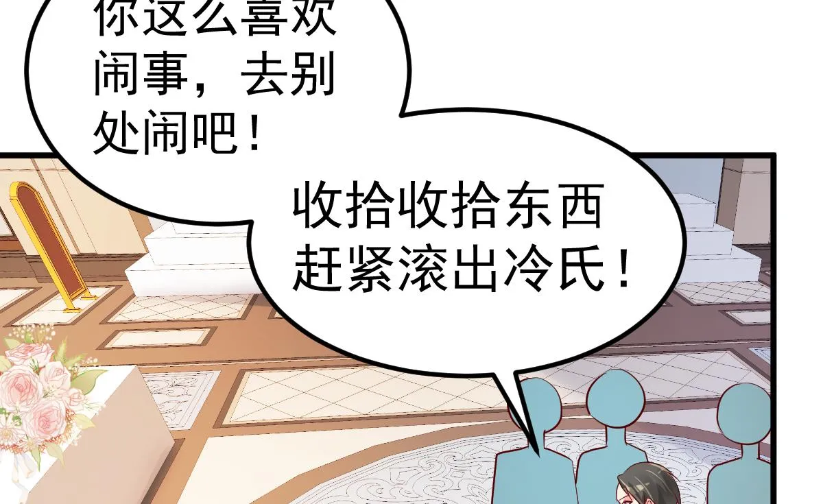 第22话 揭开真相 第46页