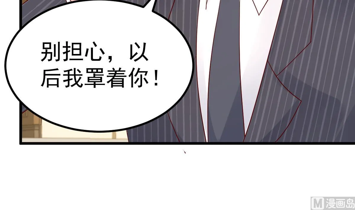 第23话 平静的夜晚 第6页
