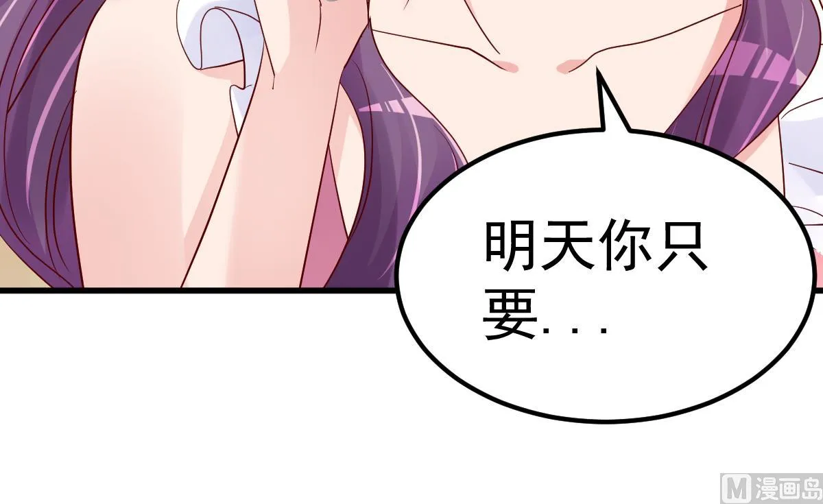 第24话 我什么都做 第27页