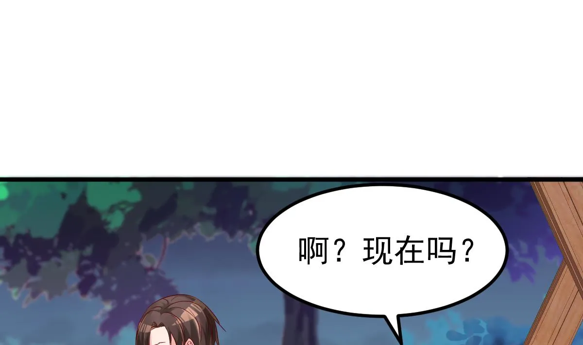 第25话 情侣！？ 第4页