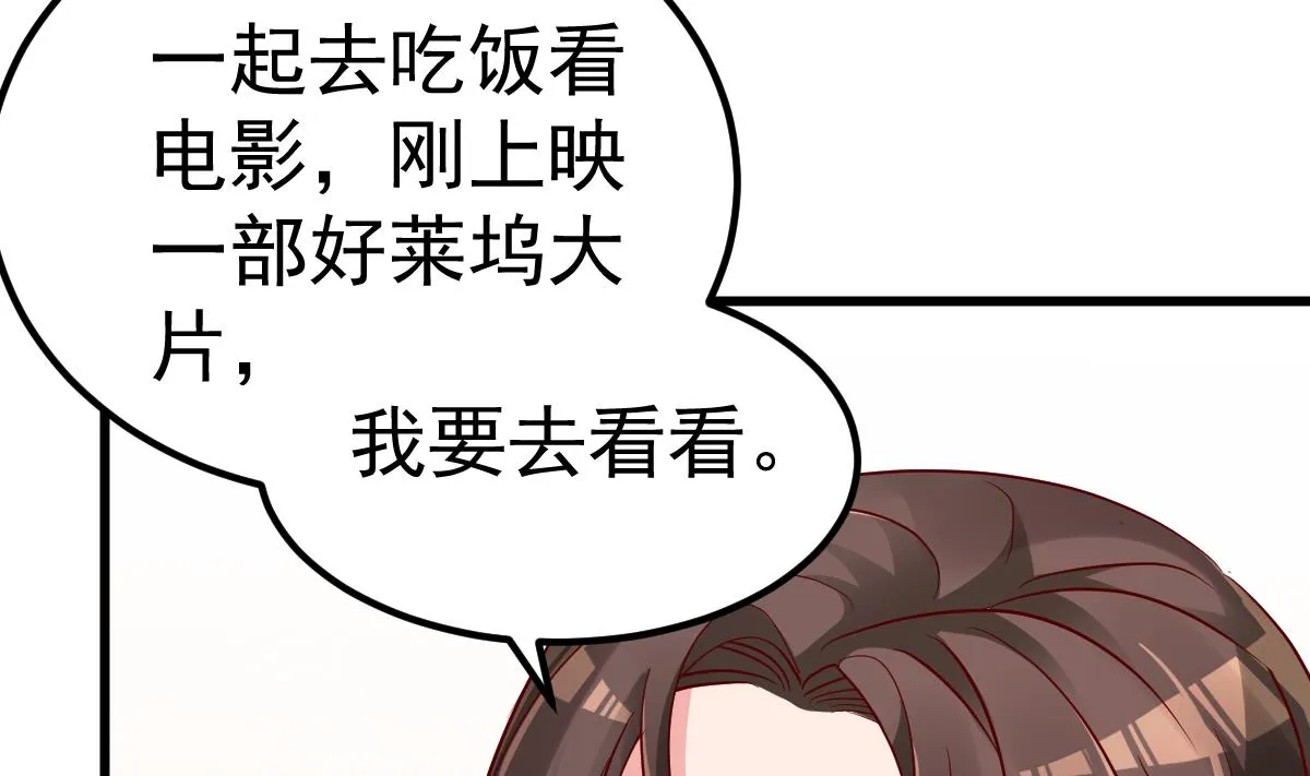 第25话 情侣！？ 第7页