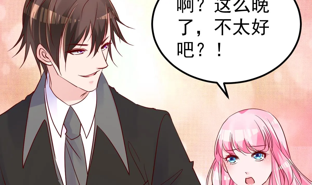 第25话 情侣！？ 第11页