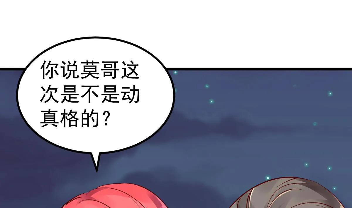 第25话 情侣！？ 第16页