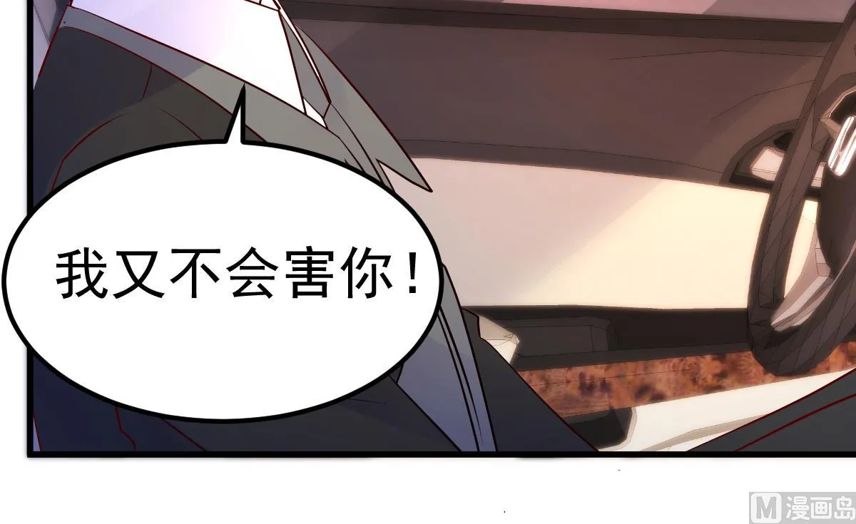 第25话 情侣！？ 第27页