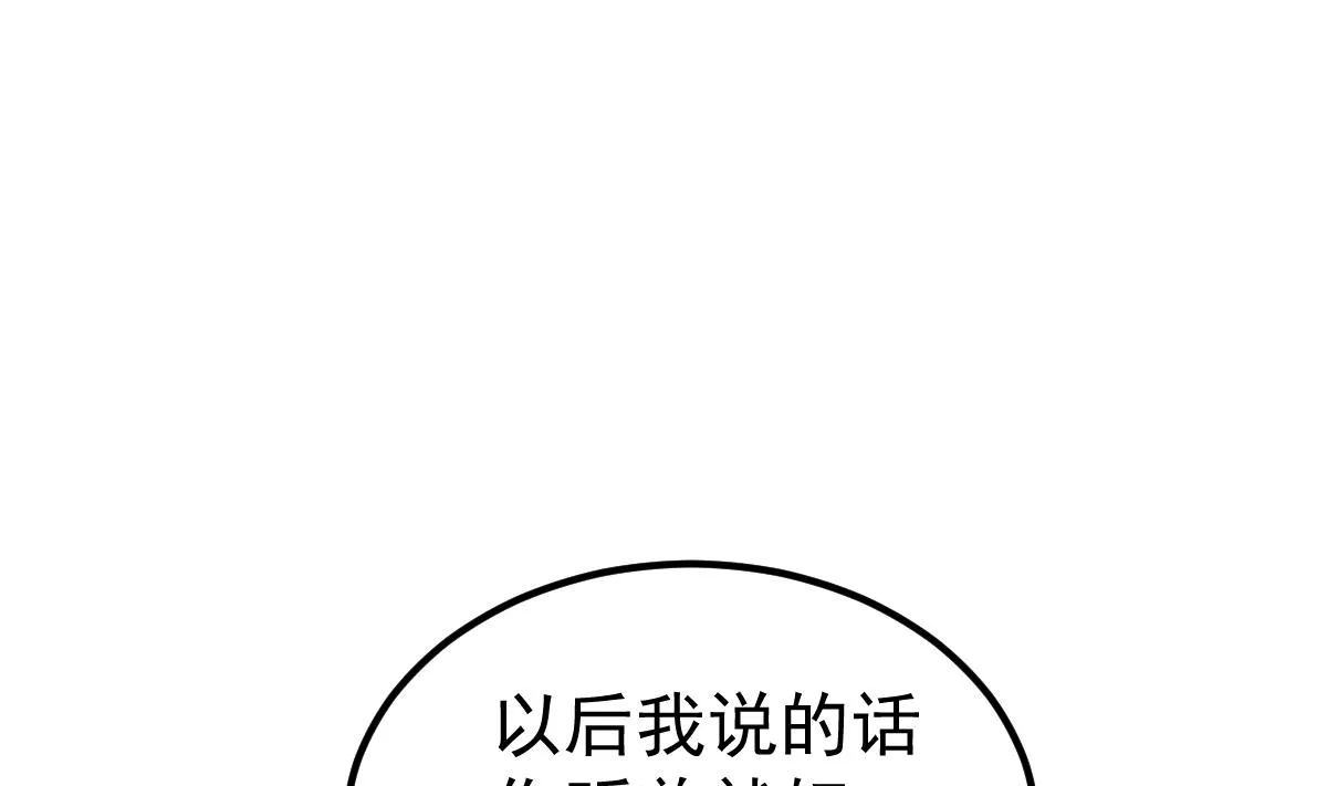 第25话 情侣！？ 第28页