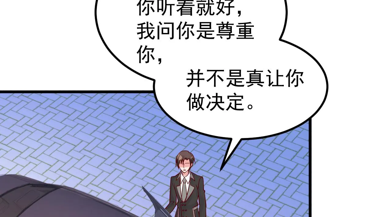 第25话 情侣！？ 第29页