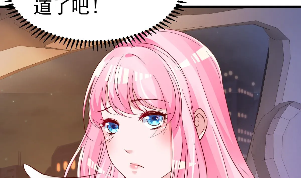 第25话 情侣！？ 第32页