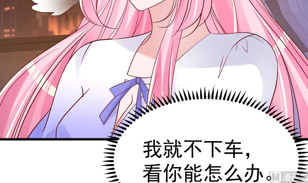 第25话 情侣！？ 第33页