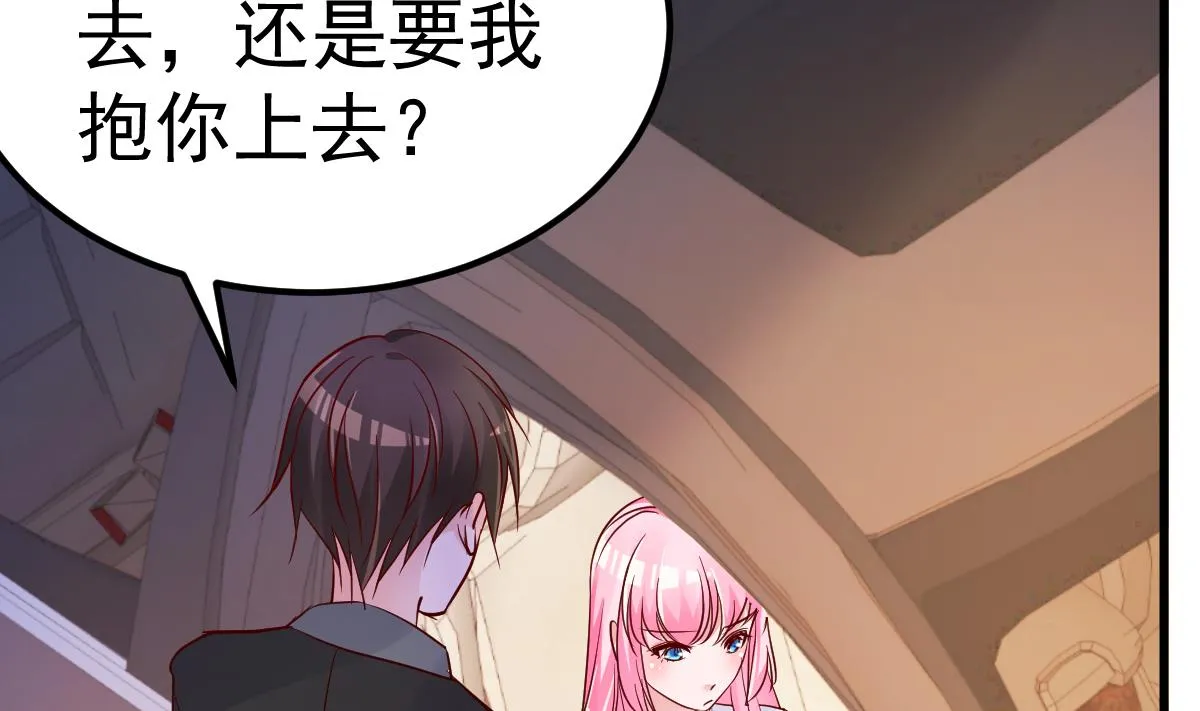 第25话 情侣！？ 第35页