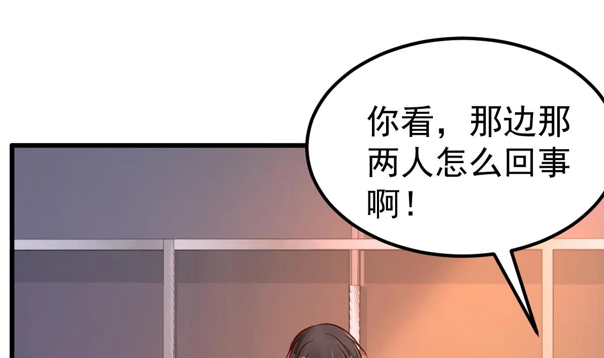 第25话 情侣！？ 第47页