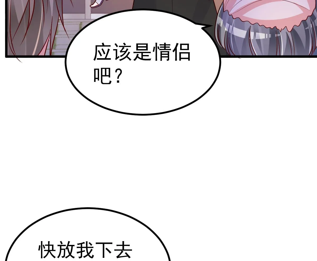 第25话 情侣！？ 第49页