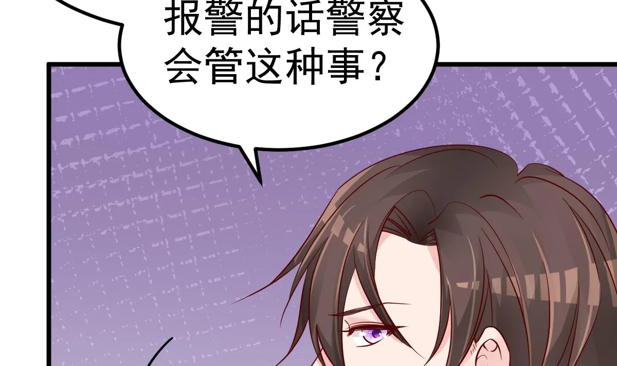 第25话 情侣！？ 第55页