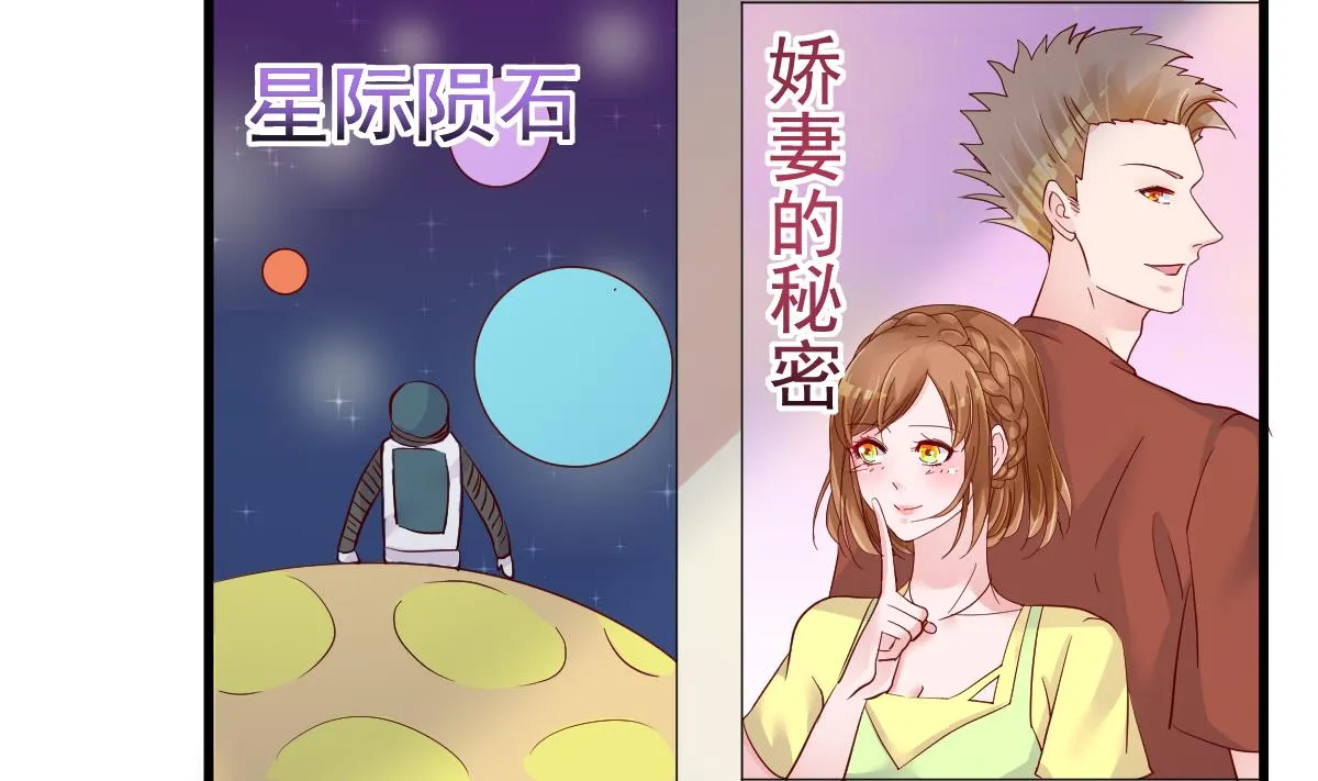 第25话 情侣！？ 第68页