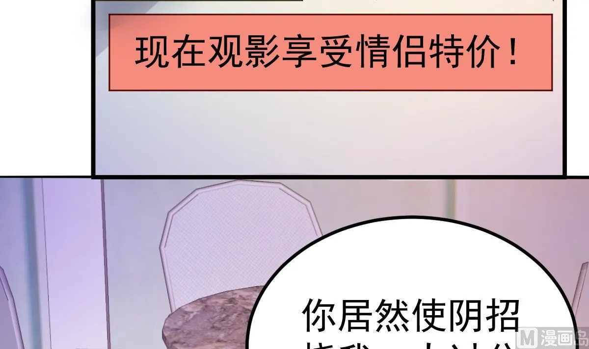 第25话 情侣！？ 第69页