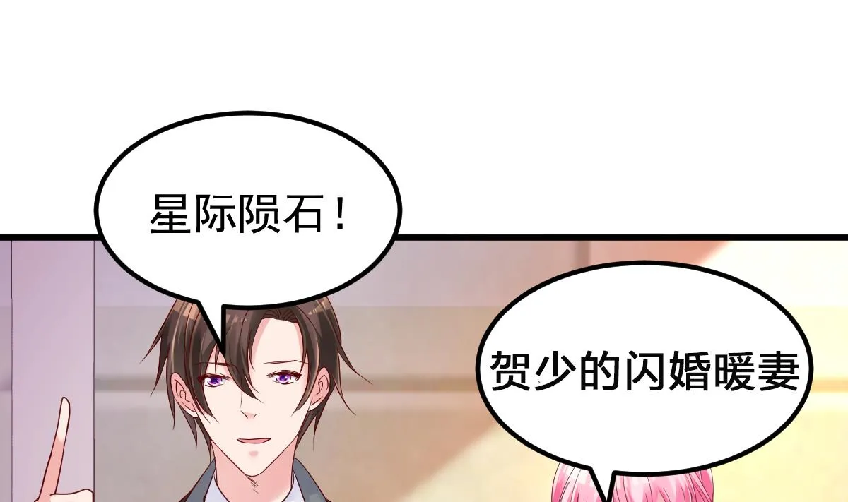 第26话 感情升温！ 第4页
