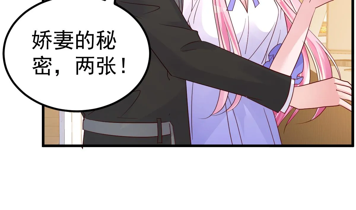 第26话 感情升温！ 第11页
