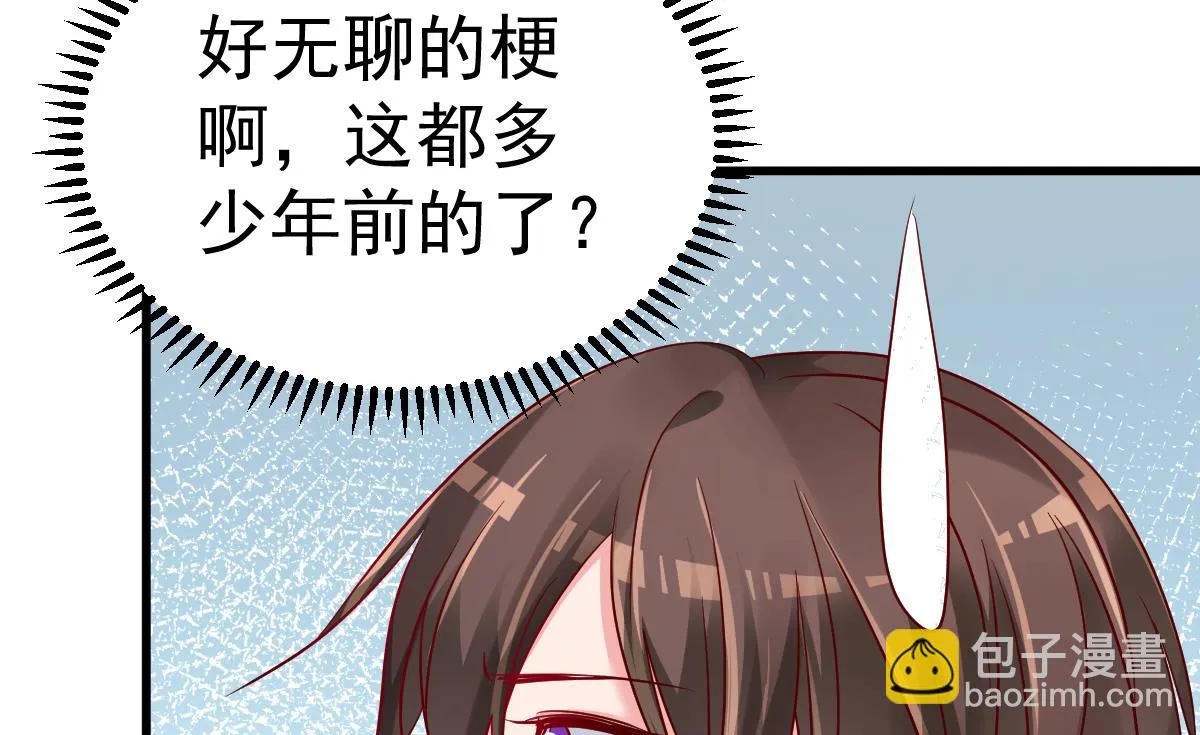 第26话 感情升温！ 第26页