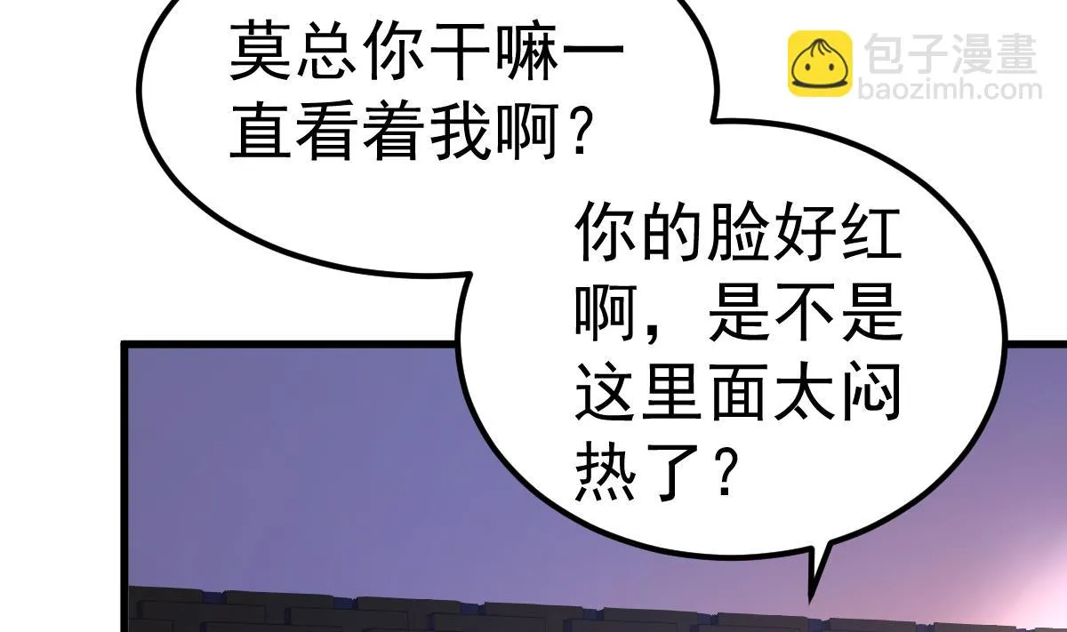 第26话 感情升温！ 第34页