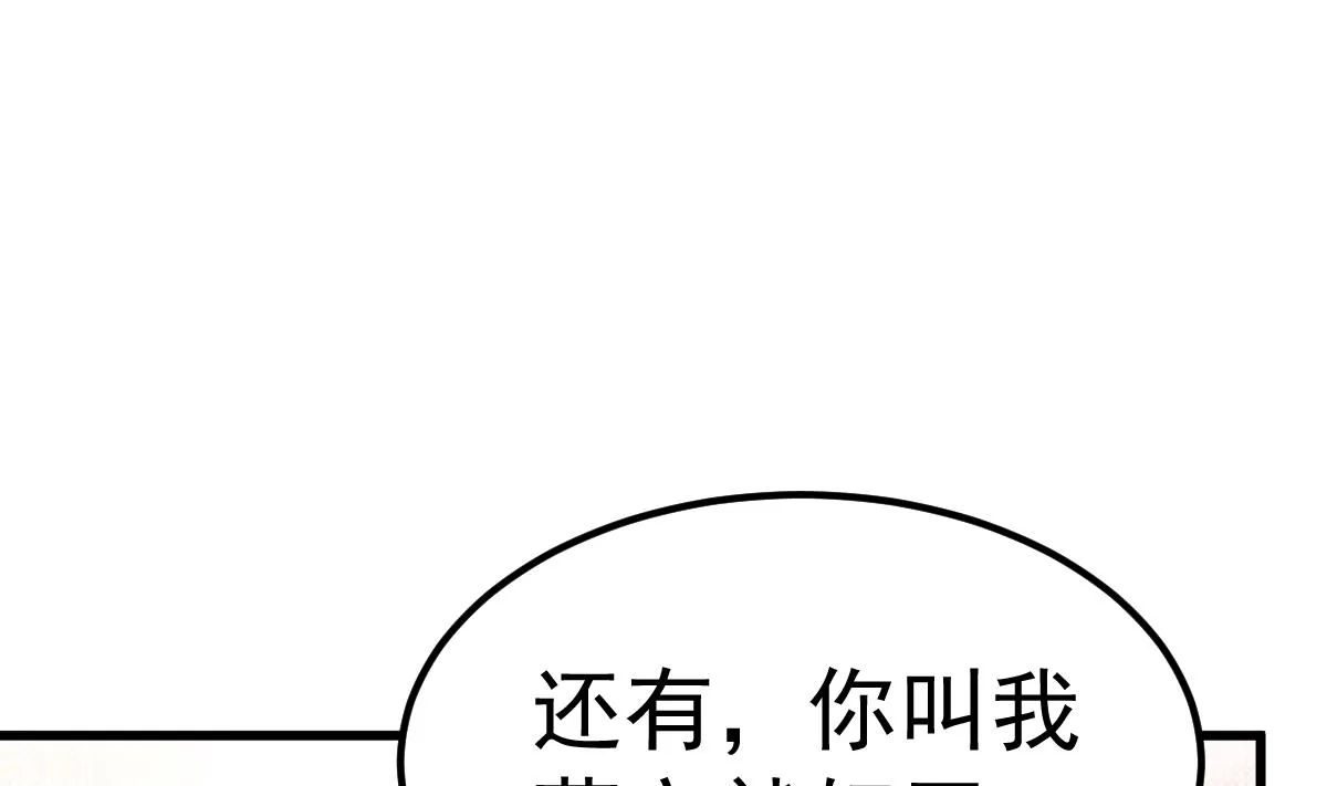 第26话 感情升温！ 第37页