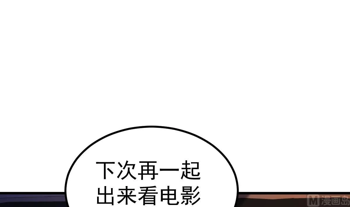 第26话 感情升温！ 第57页